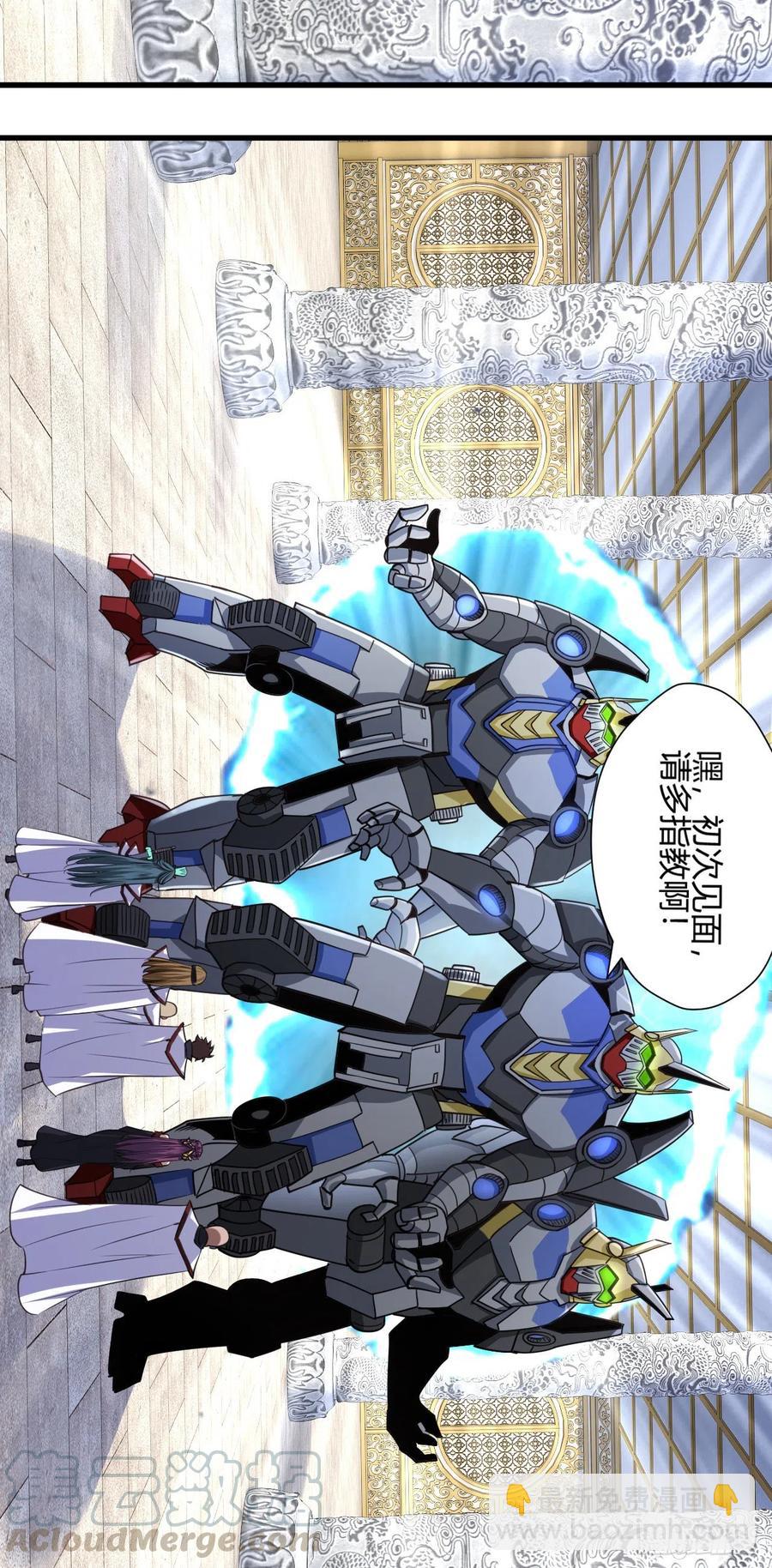 我的後宮靠抽卡 - 96-機動戰士 - 3