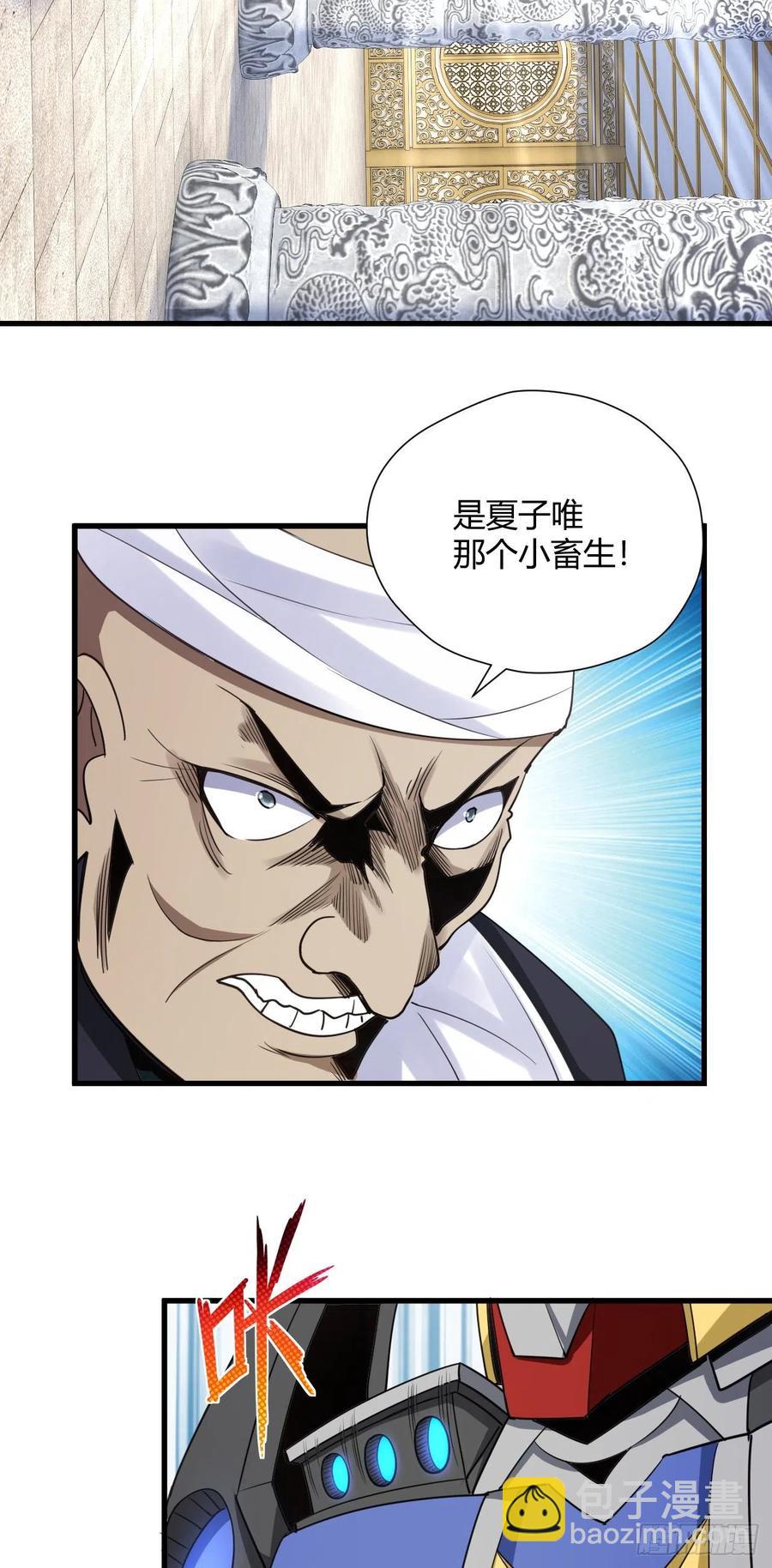 我的後宮靠抽卡 - 96-機動戰士 - 4