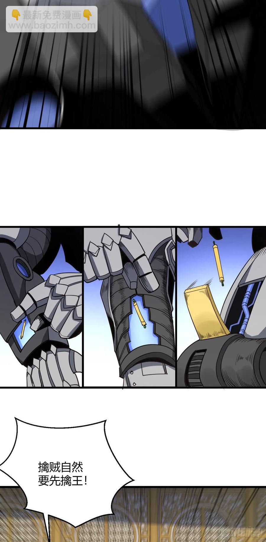 我的後宮靠抽卡 - 96-機動戰士 - 6