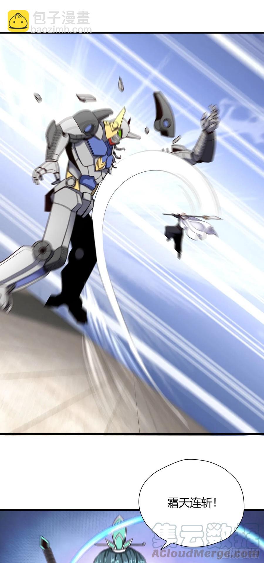 我的後宮靠抽卡 - 96-機動戰士 - 2