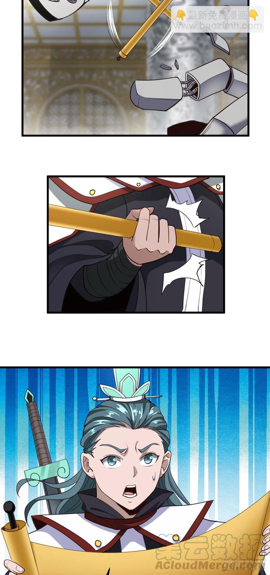 我的後宮靠抽卡 - 96-機動戰士 - 6