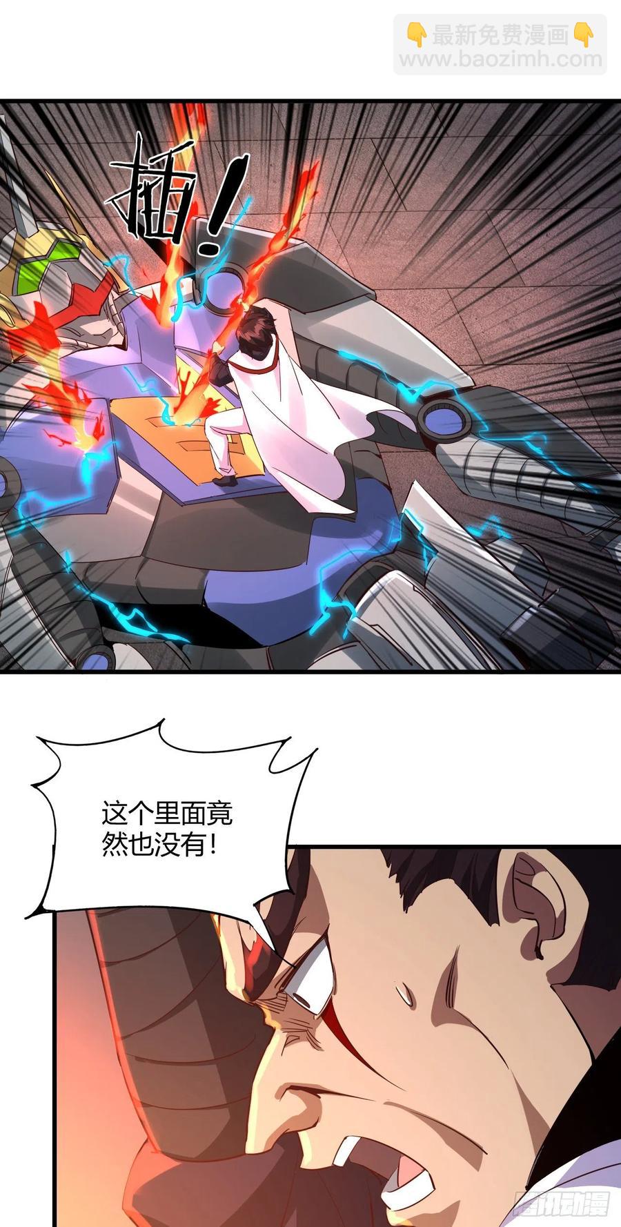 我的後宮靠抽卡 - 96-機動戰士 - 2