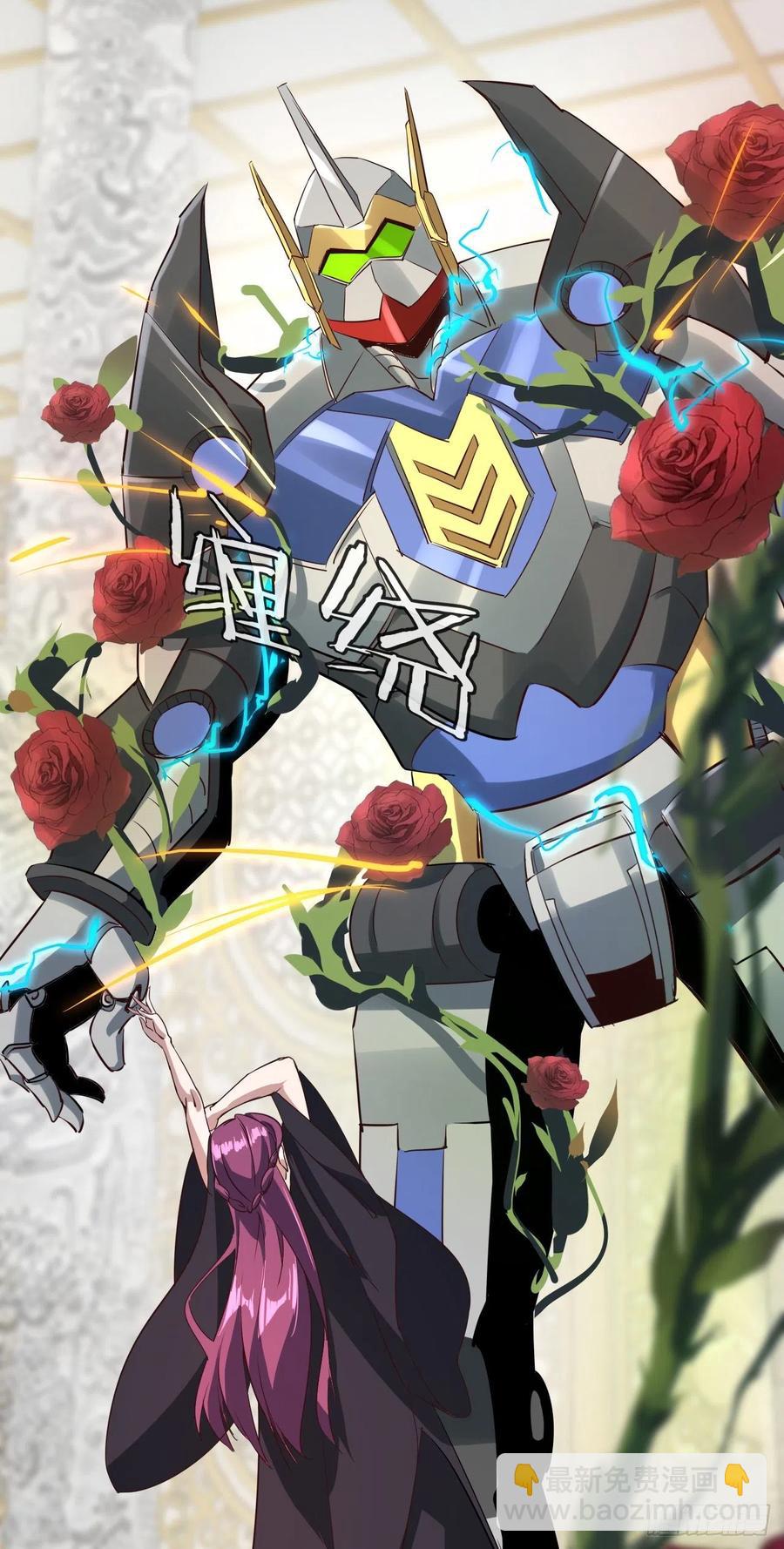 我的後宮靠抽卡 - 96-機動戰士 - 4