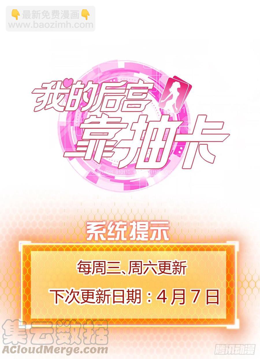 我的後宮靠抽卡 - 96-機動戰士 - 2