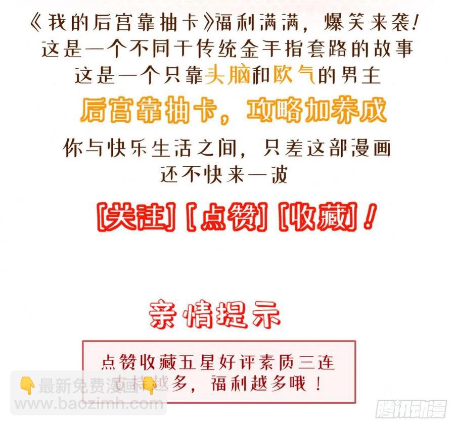 我的後宮靠抽卡 - 96-機動戰士 - 3