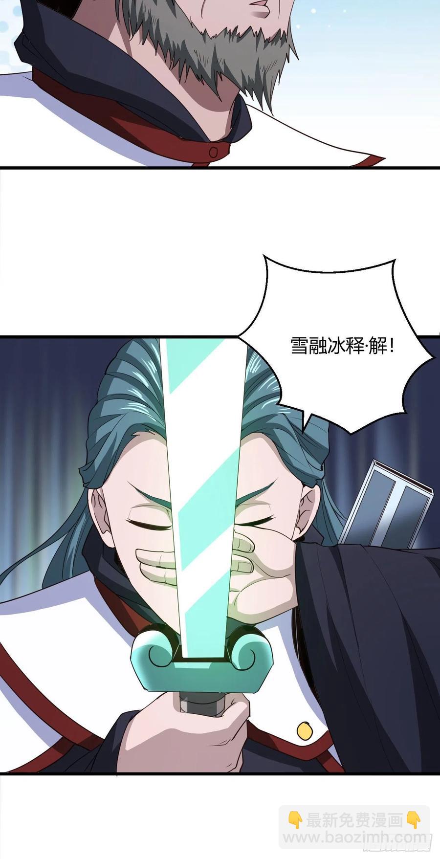 我的後宮靠抽卡 - 96-機動戰士 - 4