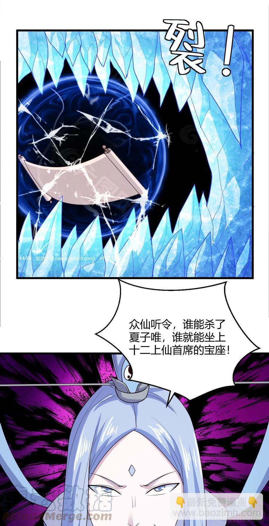 我的後宮靠抽卡 - 96-機動戰士 - 5