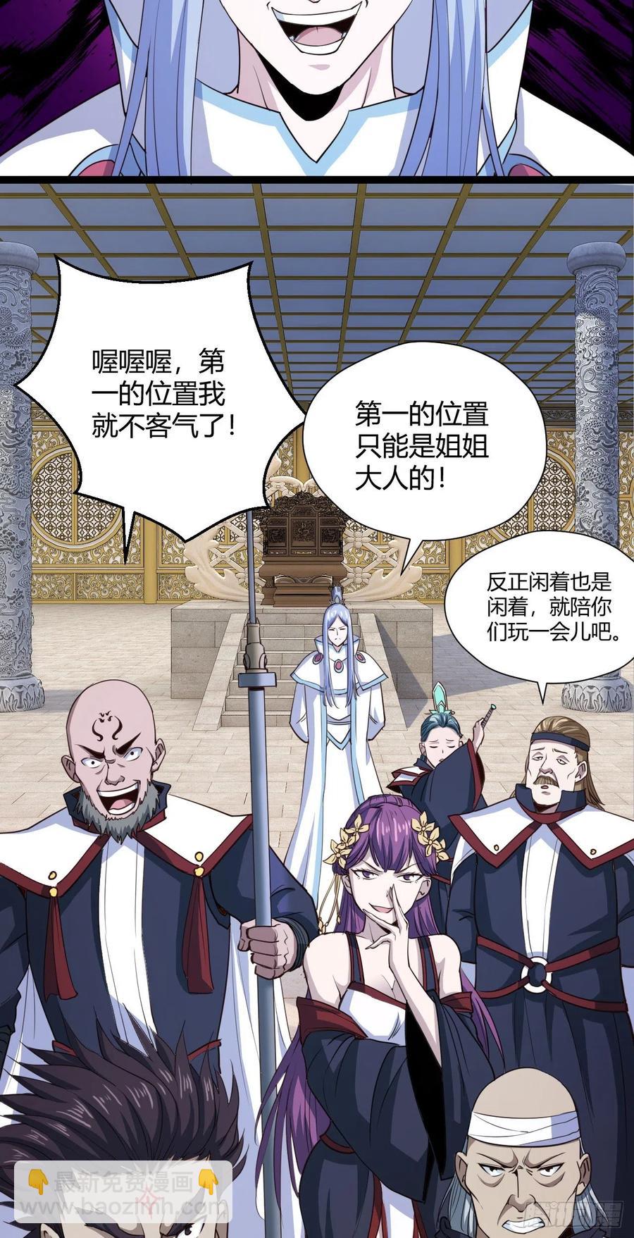 我的後宮靠抽卡 - 96-機動戰士 - 6