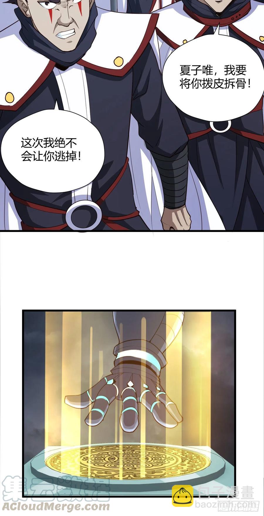 我的後宮靠抽卡 - 96-機動戰士 - 7