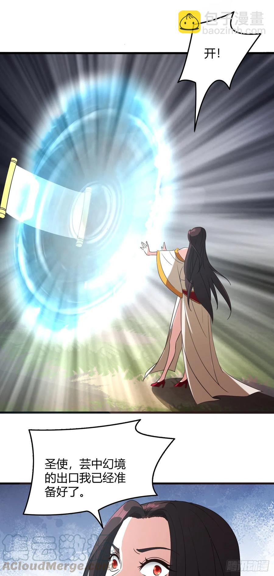 我的後宮靠抽卡 - 96-機動戰士 - 2