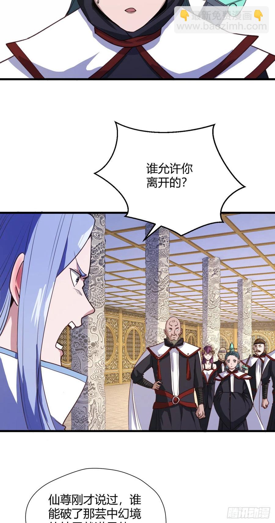 我的後宮靠抽卡 - 98-深藏不露 - 6