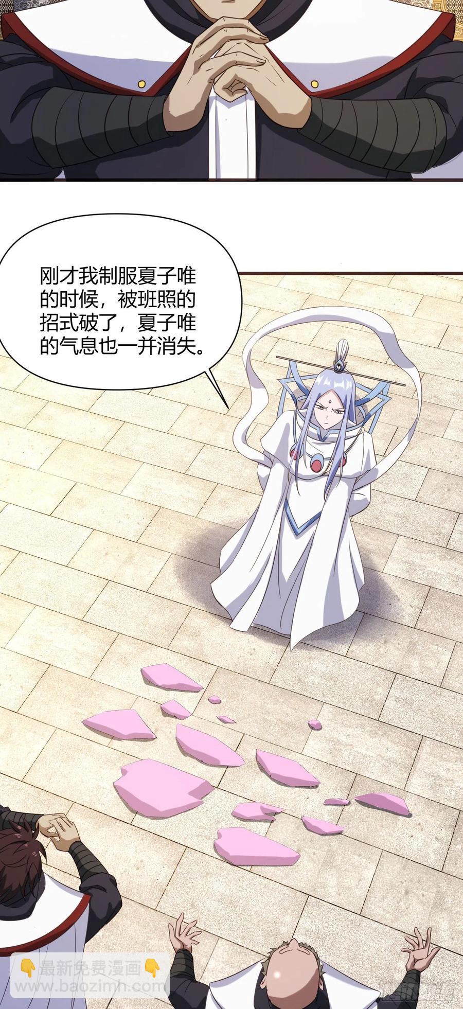 我的後宮靠抽卡 - 98-深藏不露 - 3