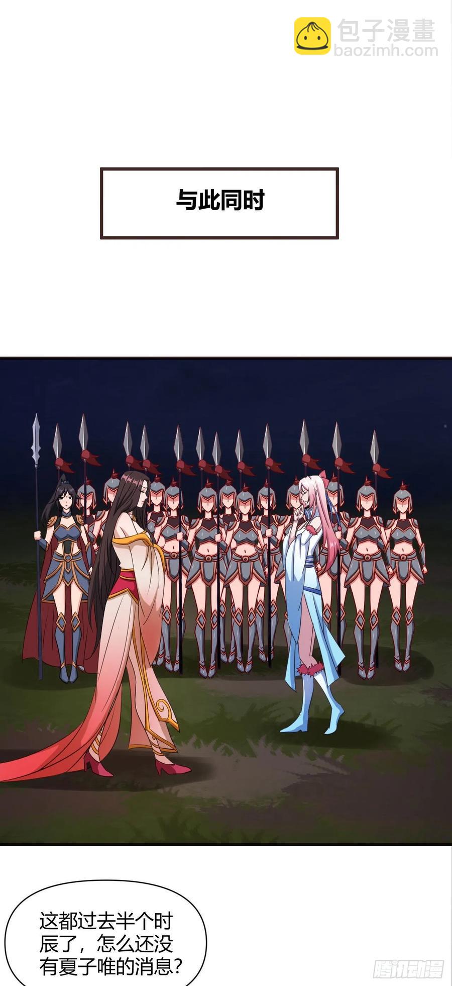 我的後宮靠抽卡 - 98-深藏不露 - 5