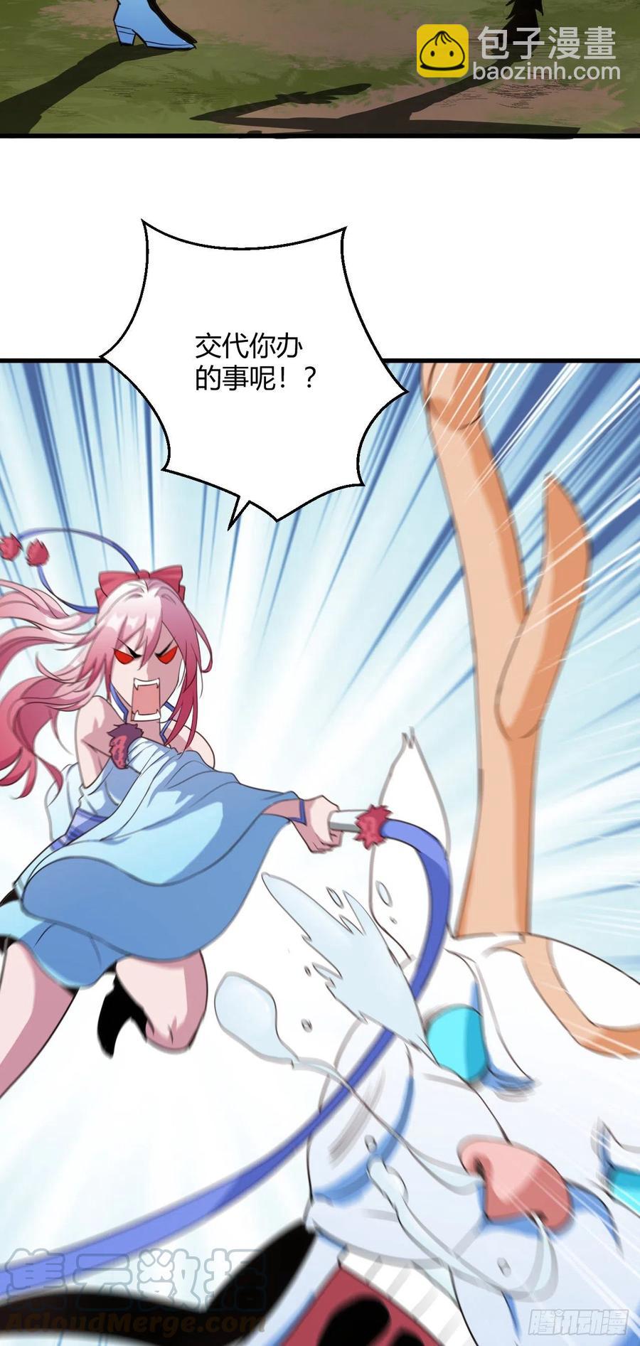 我的後宮靠抽卡 - 98-深藏不露 - 5