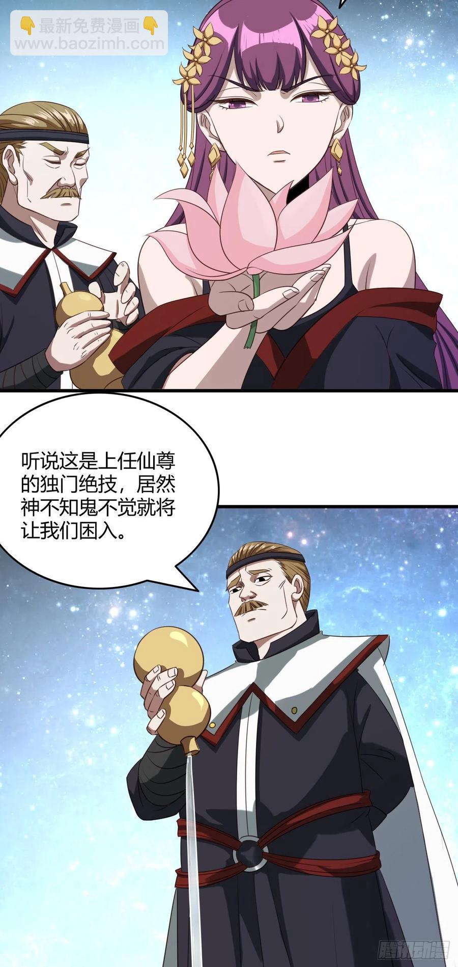 我的後宮靠抽卡 - 98-深藏不露 - 4