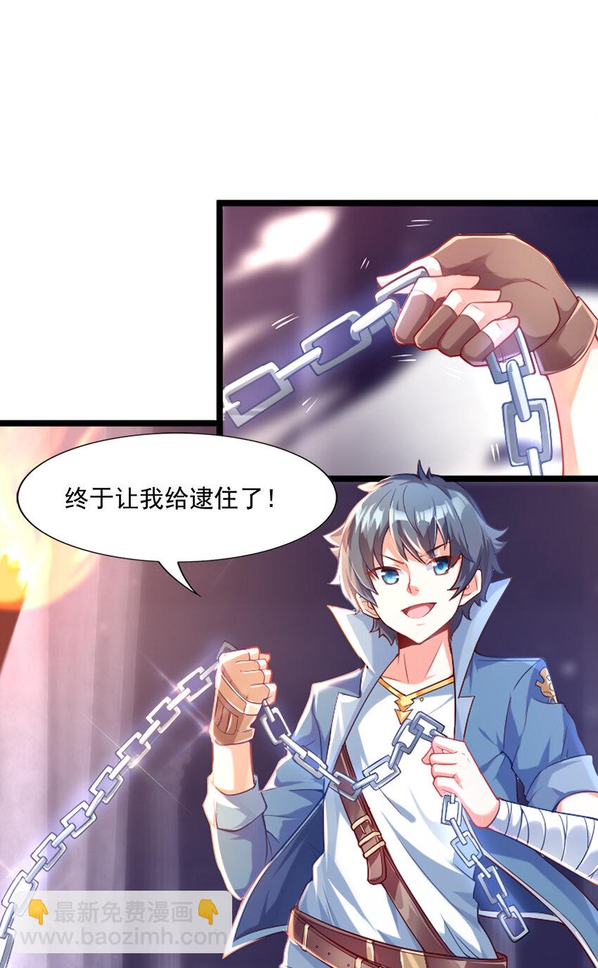 01 俘获魔女(1/3)-第1话