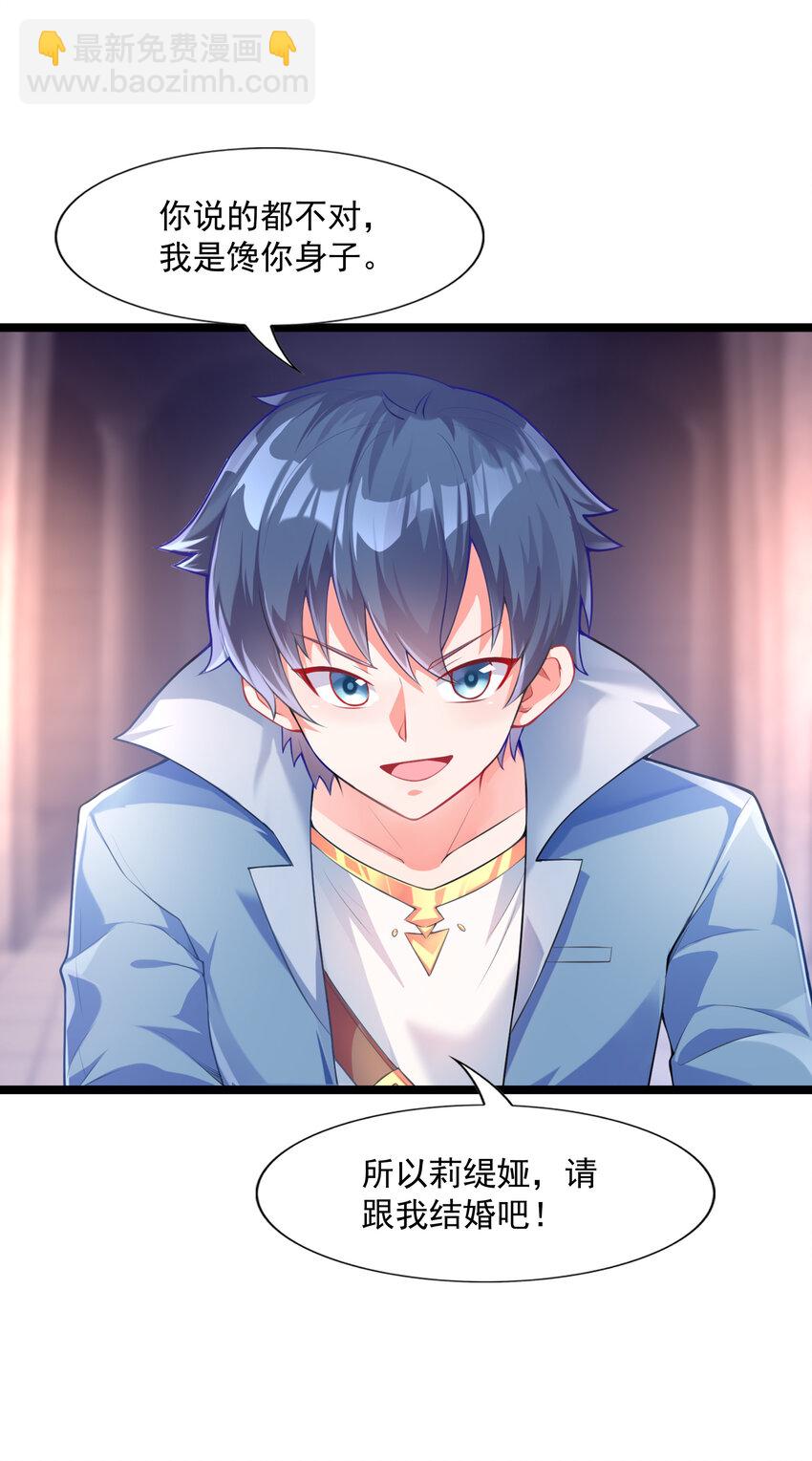 01 俘获魔女(1/3)-第1话