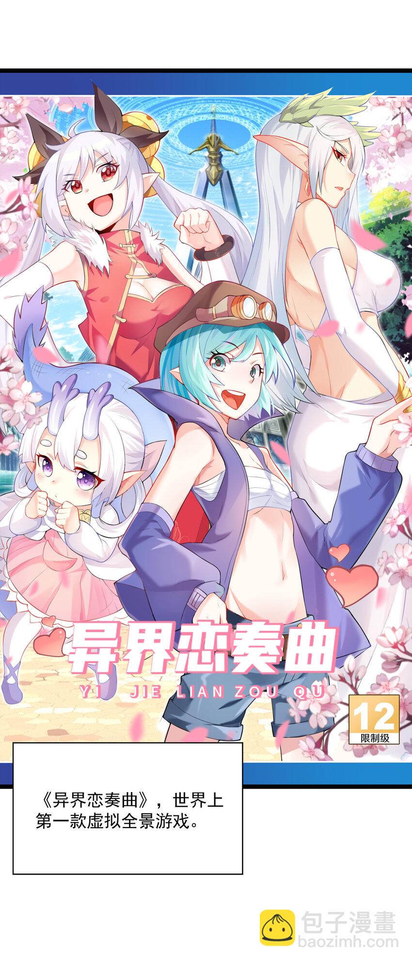 01 俘获魔女(1/3)-第1话