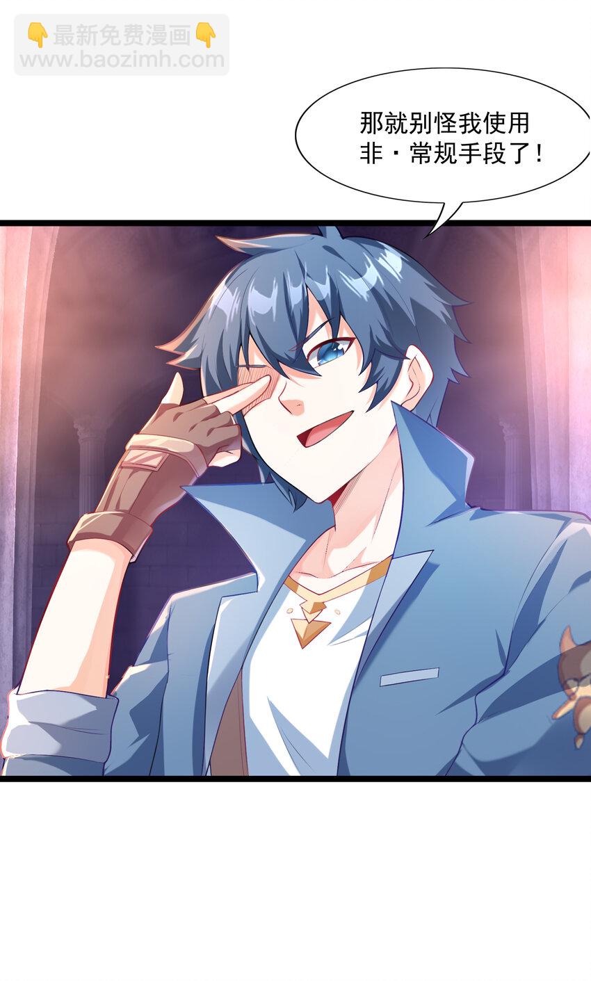 01 俘获魔女(1/3)-第1话