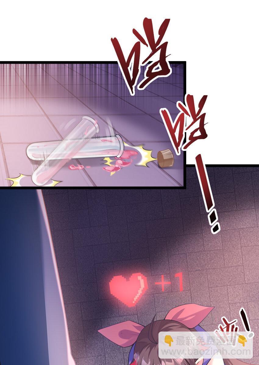 01 俘获魔女(1/3)-第1话