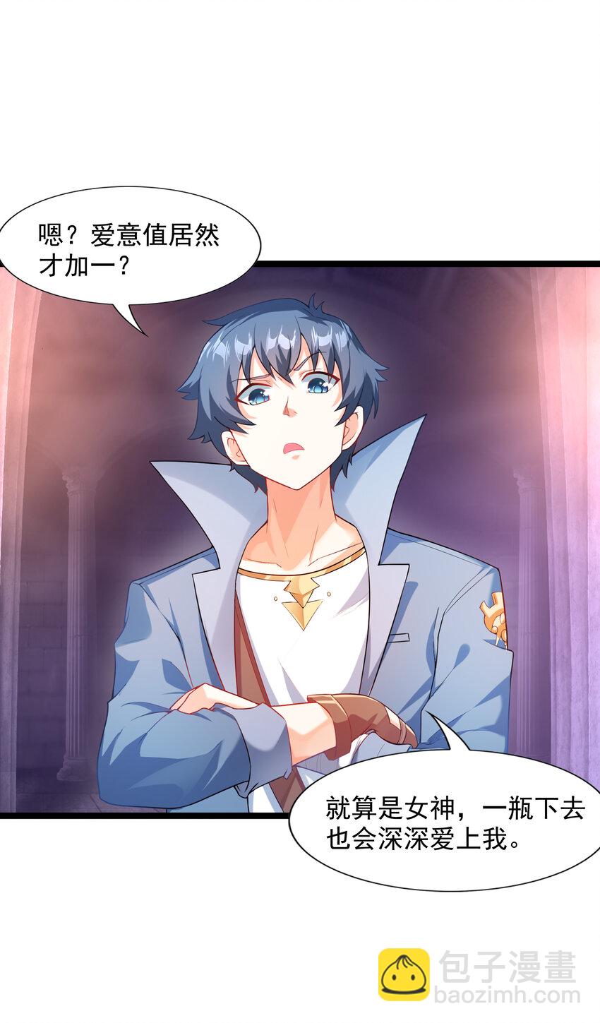 01 俘获魔女(1/3)-第1话