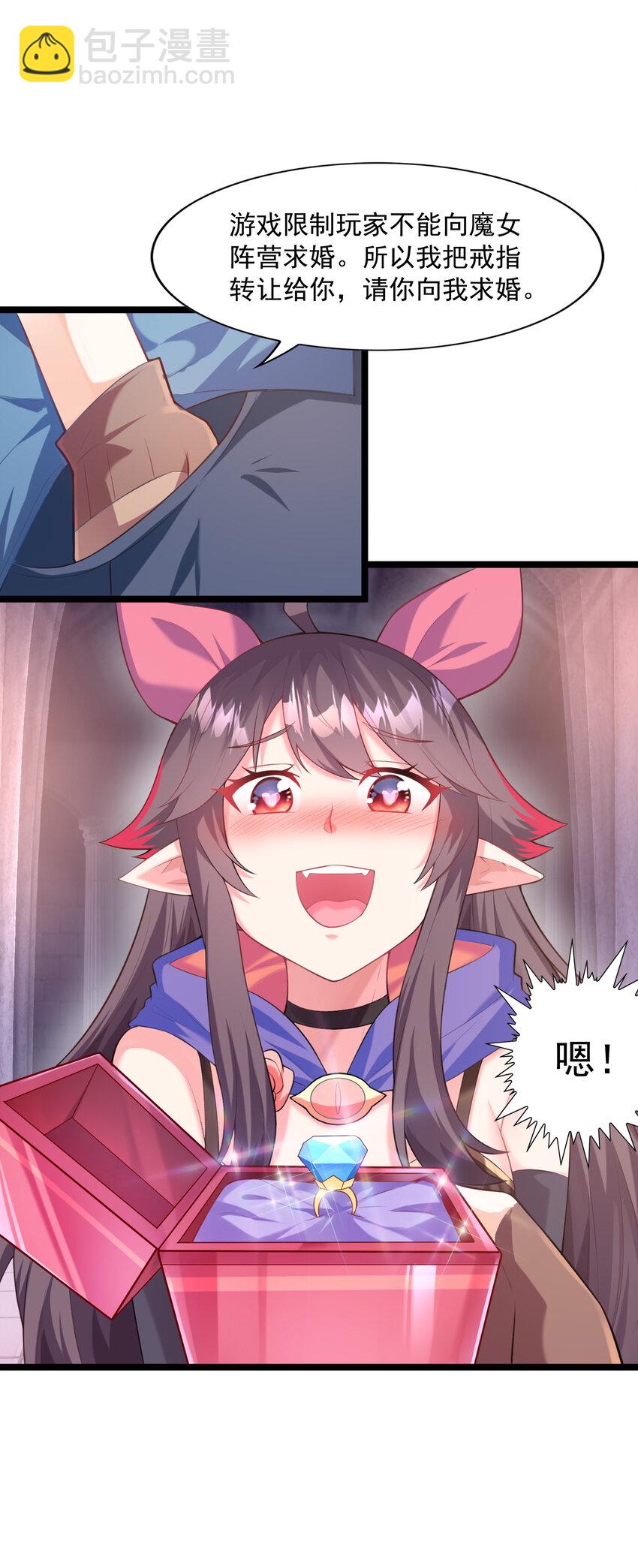 01 俘获魔女(1/3)-第1话