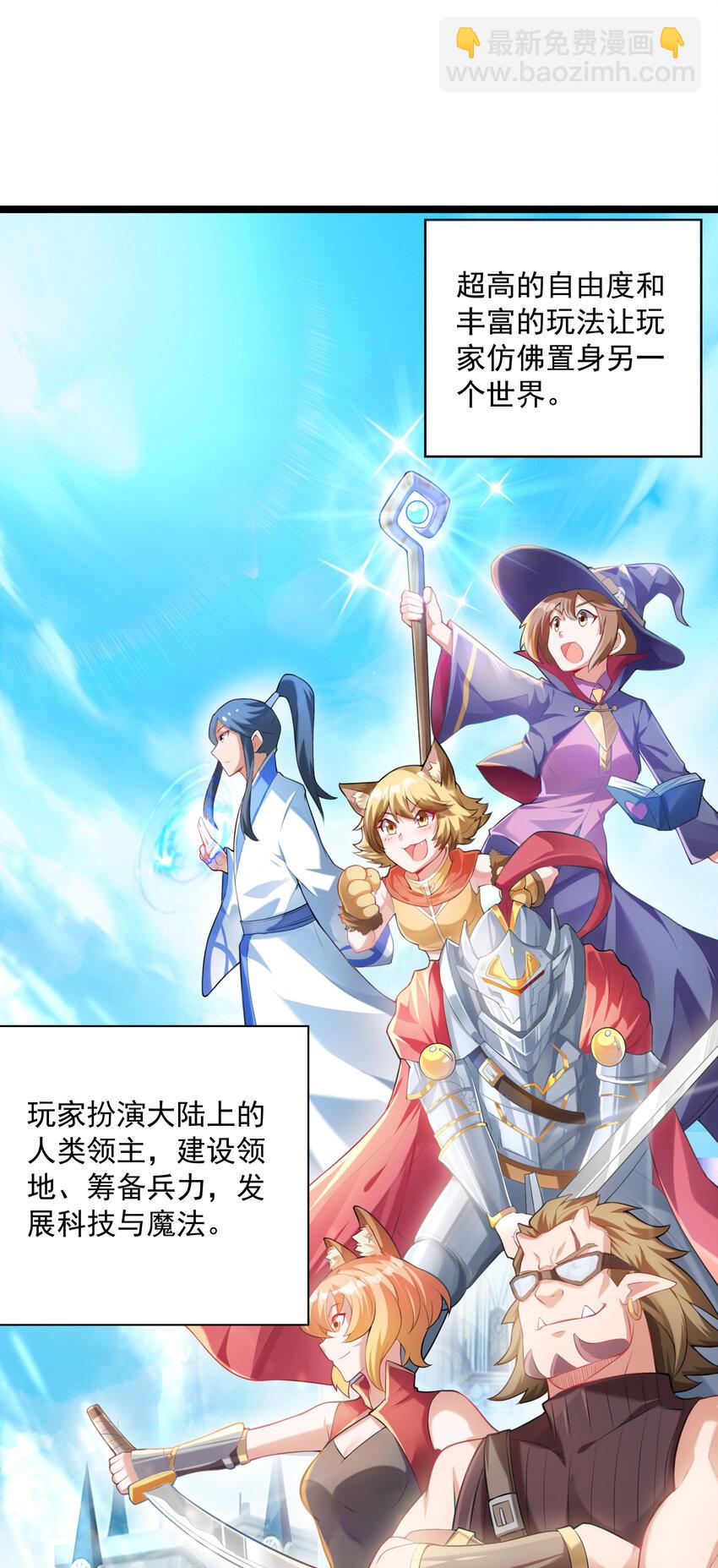 01 俘获魔女(1/3)-第1话