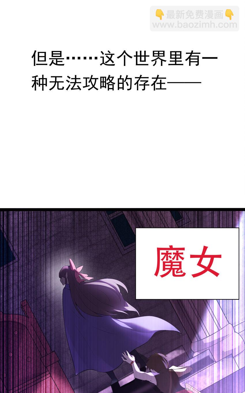 01 俘获魔女(1/3)-第1话