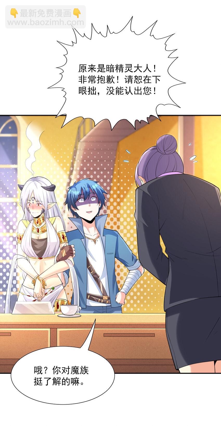 11 但是，我拒绝！(1/2)-第11话