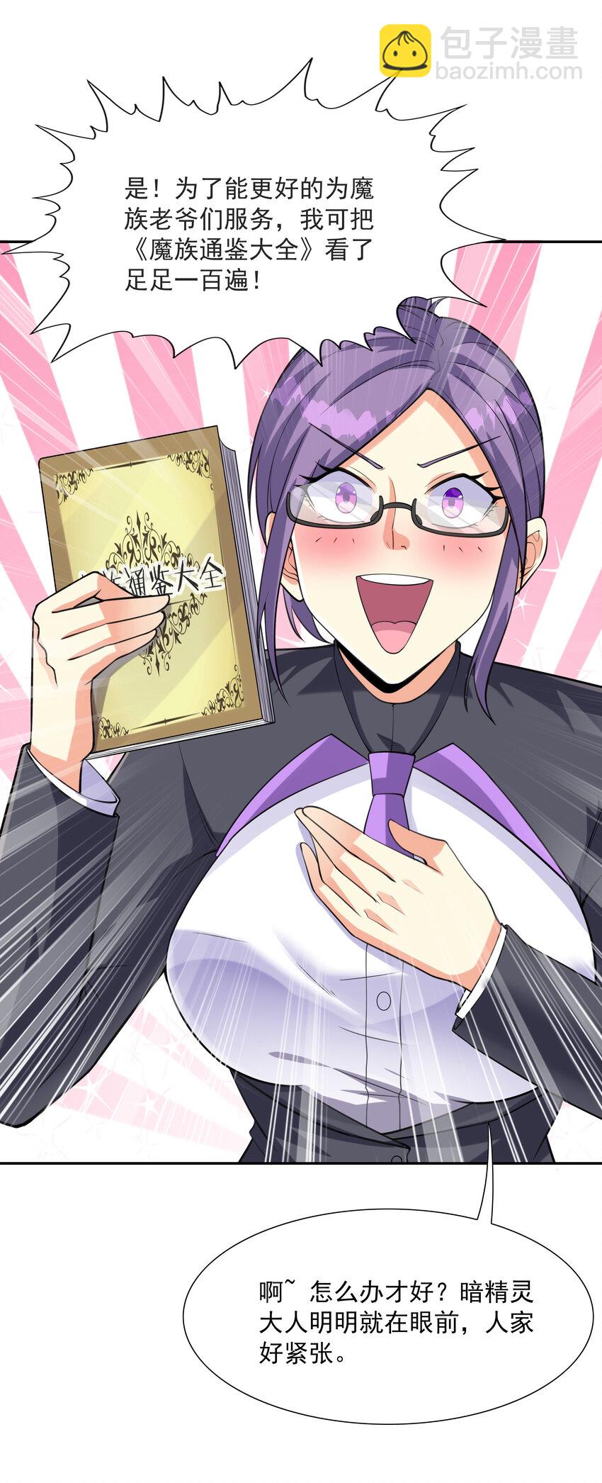 11 但是，我拒绝！(1/2)-第11话