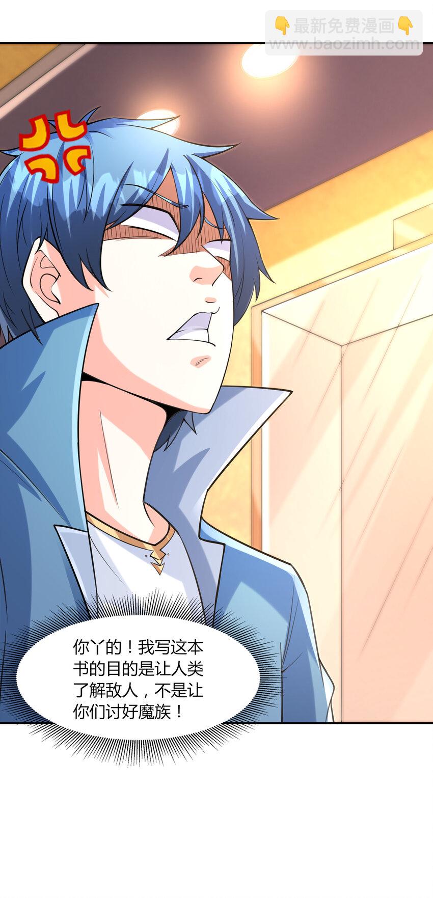 11 但是，我拒绝！(1/2)-第11话