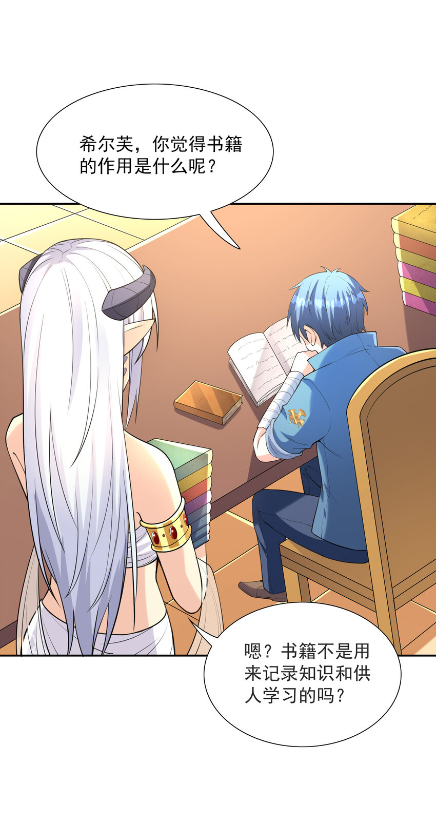 11 但是，我拒绝！(1/2)-第11话