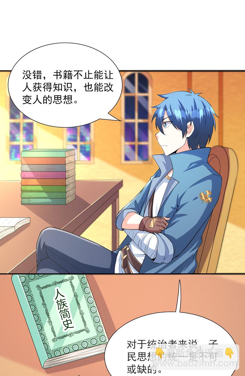 11 但是，我拒绝！(1/2)-第11话