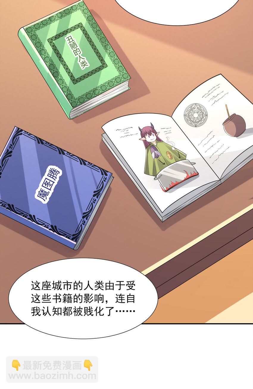 11 但是，我拒绝！(1/2)-第11话