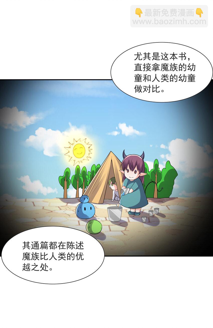 11 但是，我拒绝！(1/2)-第11话