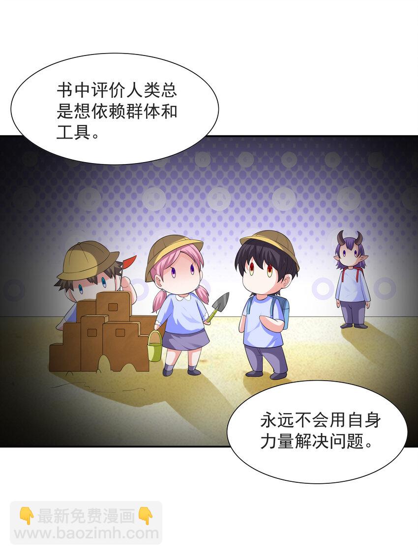 11 但是，我拒绝！(1/2)-第11话