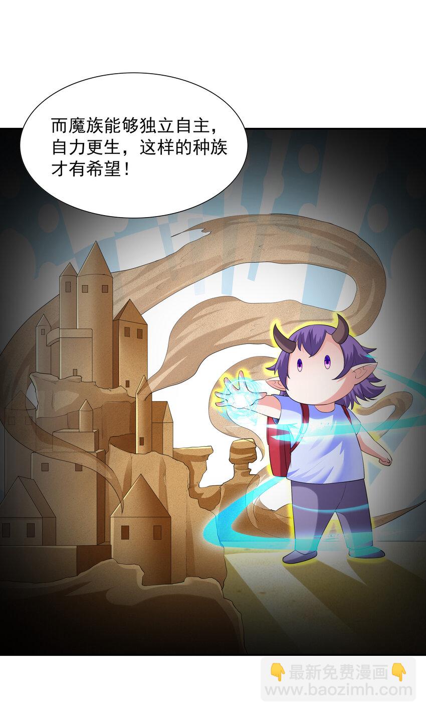 11 但是，我拒绝！(1/2)-第11话