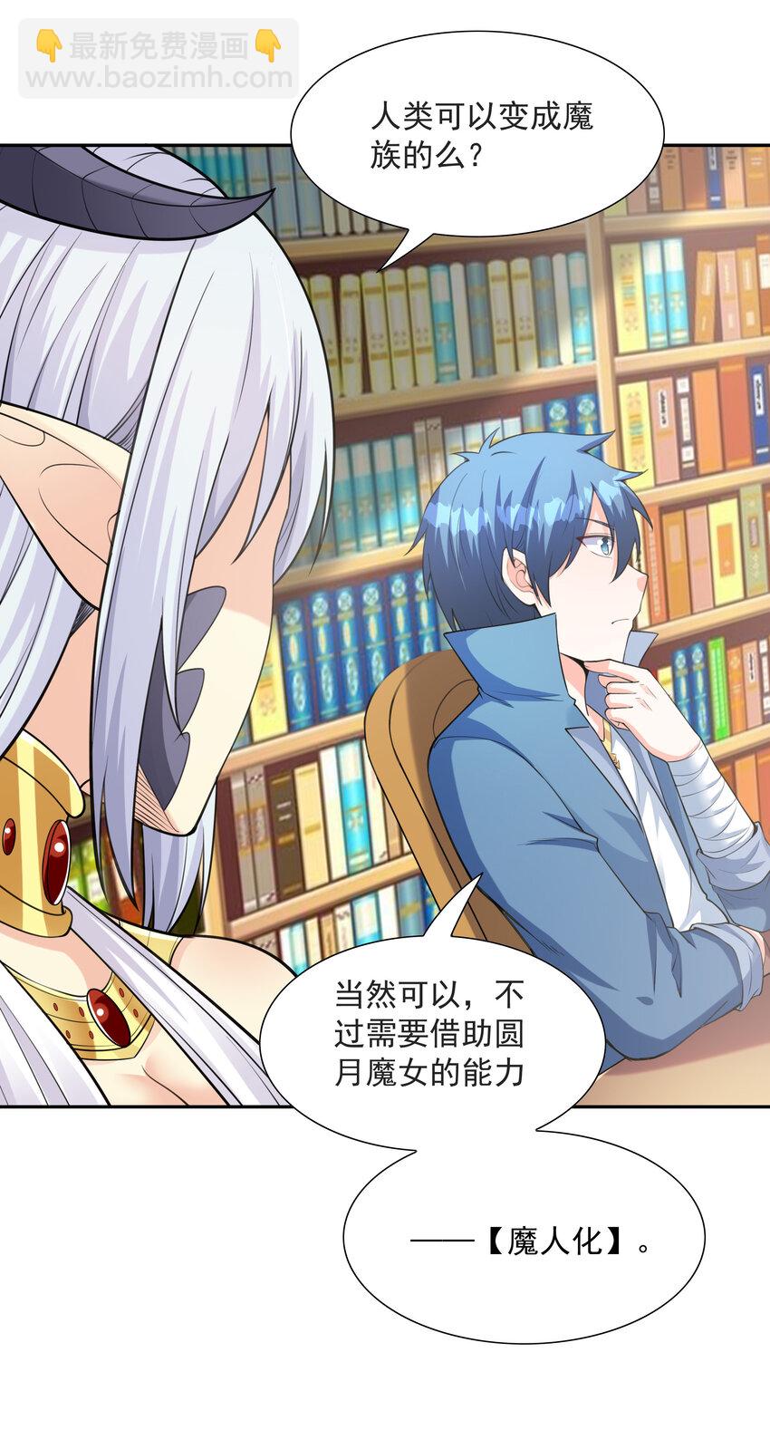 11 但是，我拒绝！(1/2)-第11话