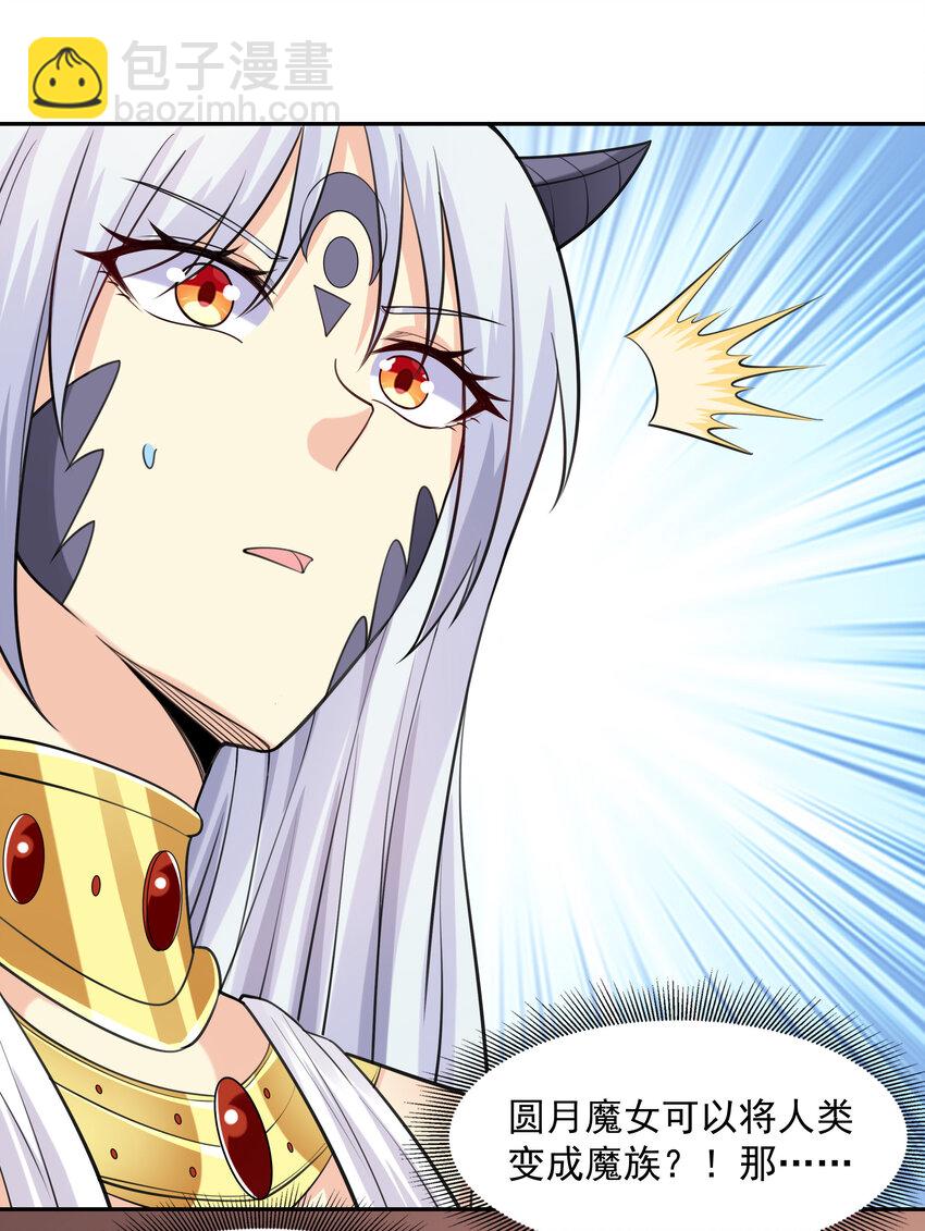 11 但是，我拒绝！(1/2)-第11话