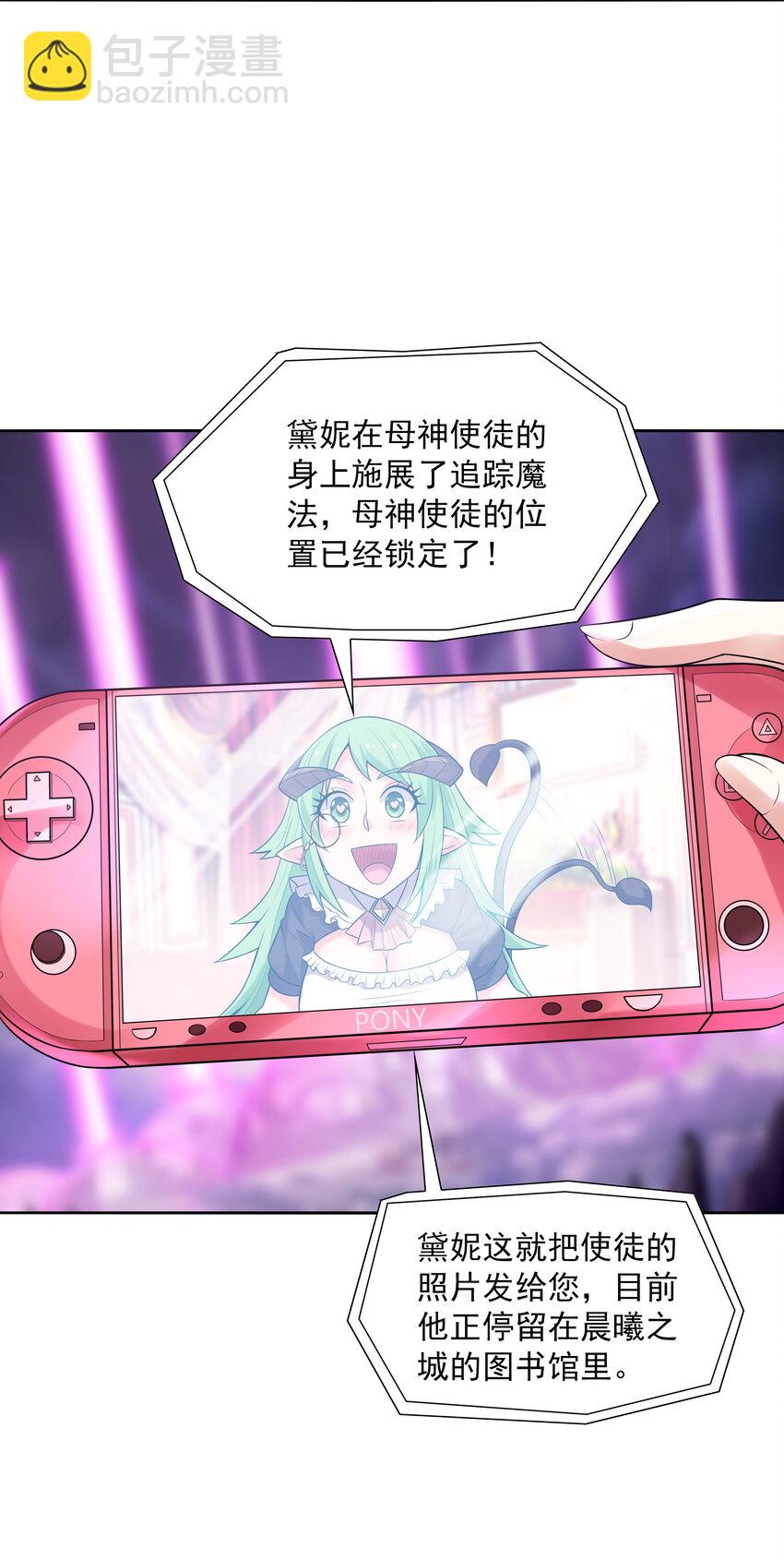 11 但是，我拒绝！(1/2)-第11话