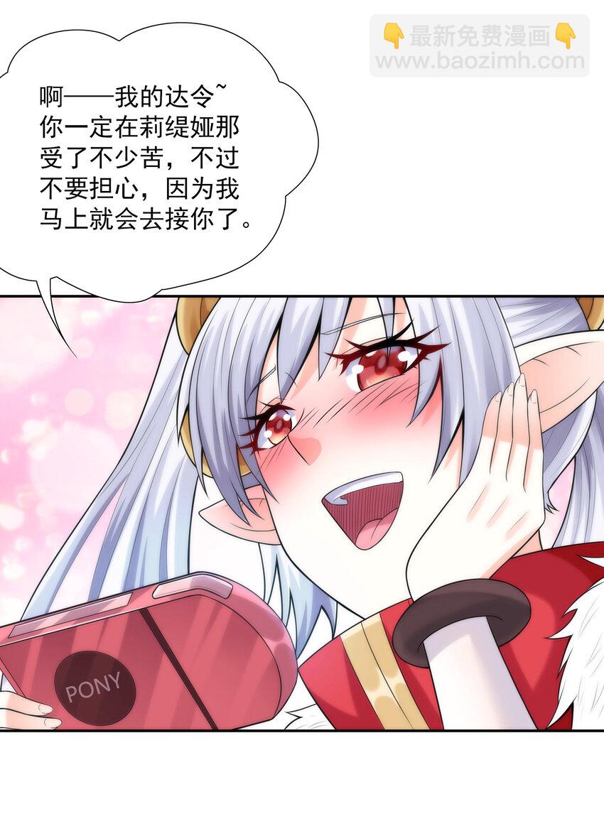 11 但是，我拒绝！(1/2)-第11话