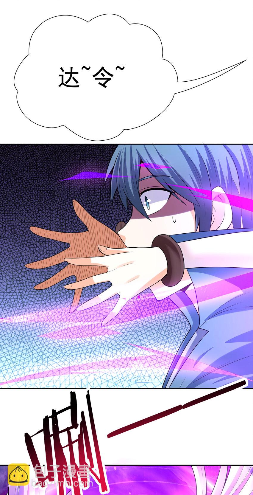 11 但是，我拒绝！(1/2)-第11话