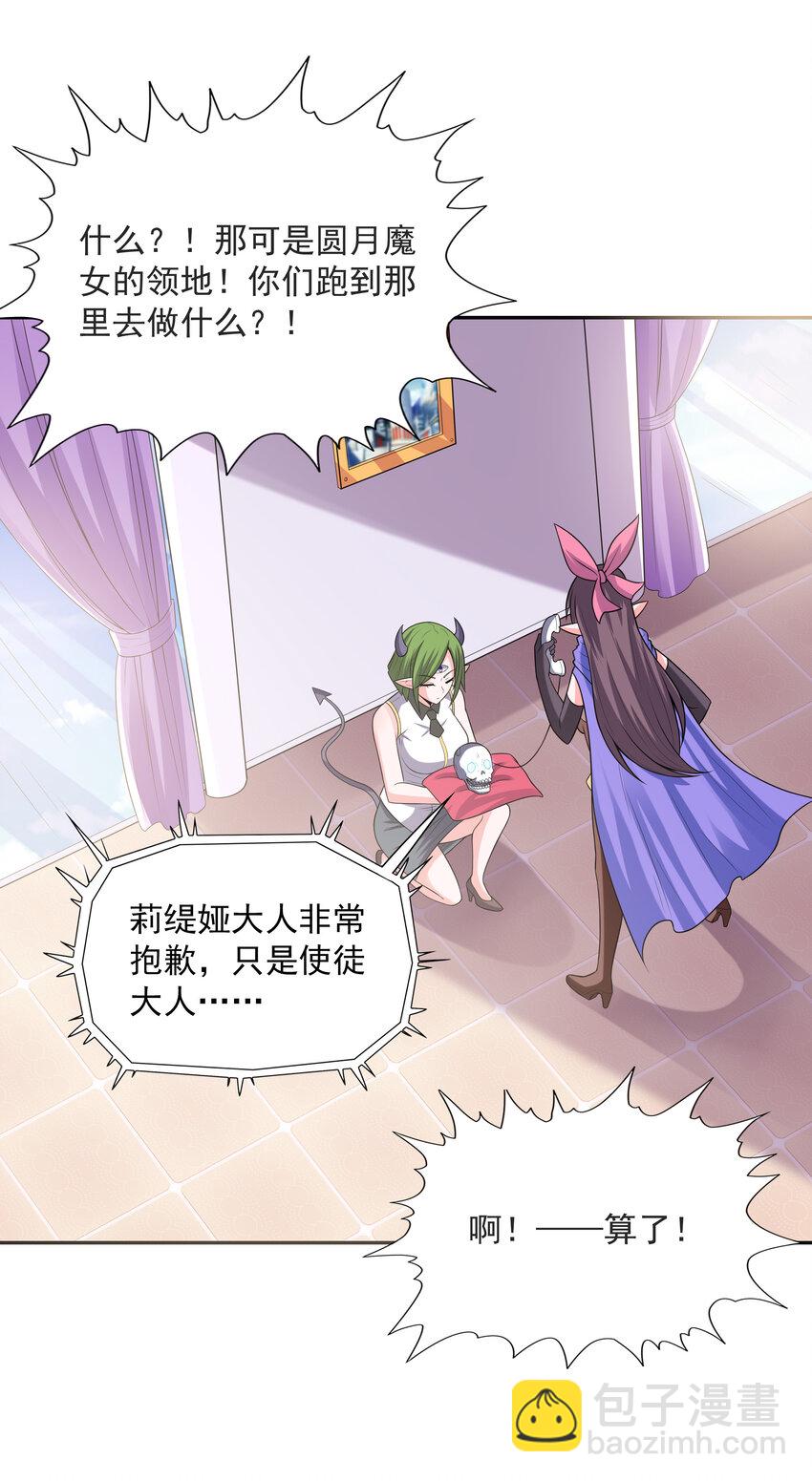 11 但是，我拒绝！(1/2)-第11话