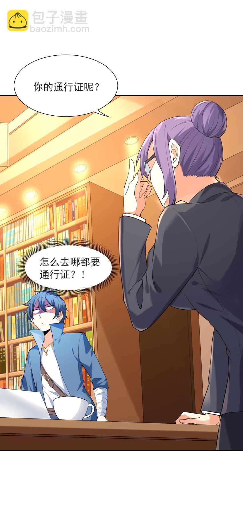 11 但是，我拒绝！(1/2)-第11话