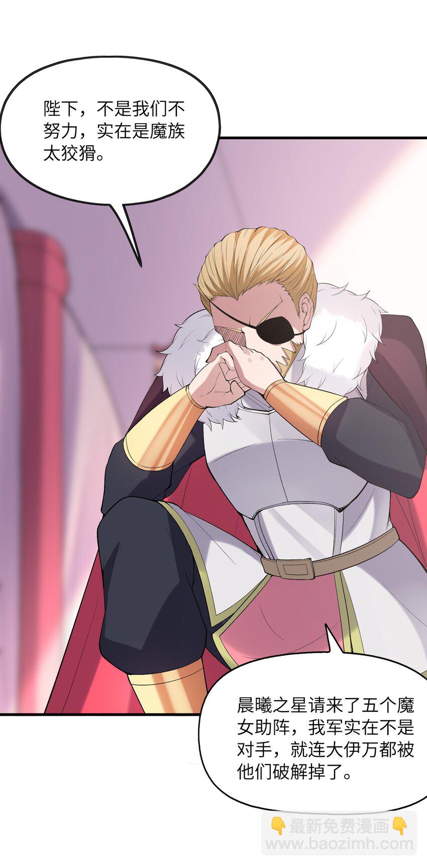 098 我怀孕了(1/2)-第99话