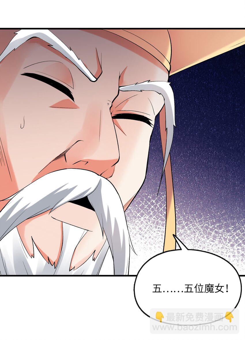 098 我怀孕了(1/2)-第99话