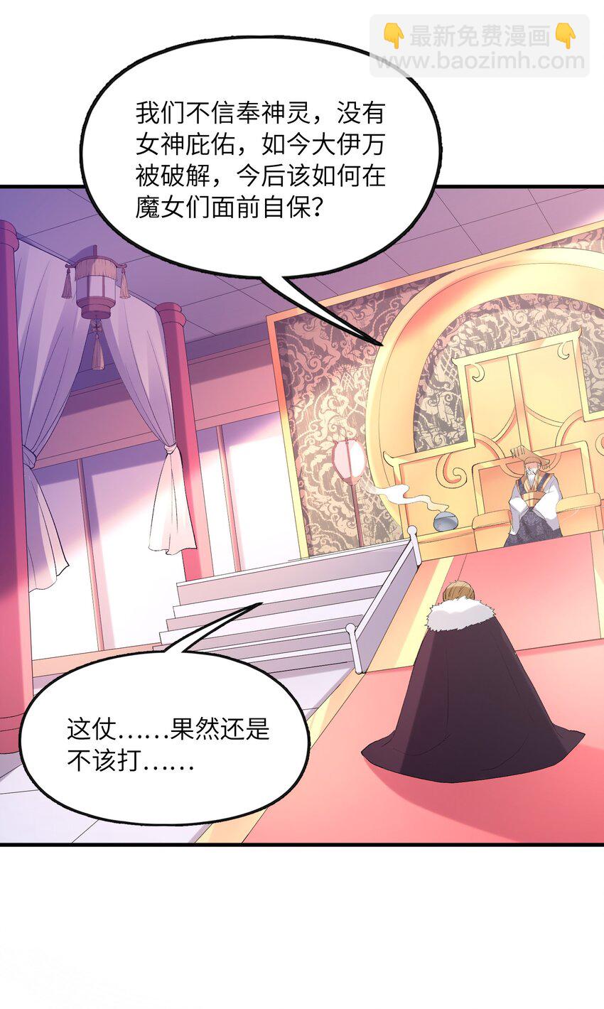 098 我怀孕了(1/2)-第99话