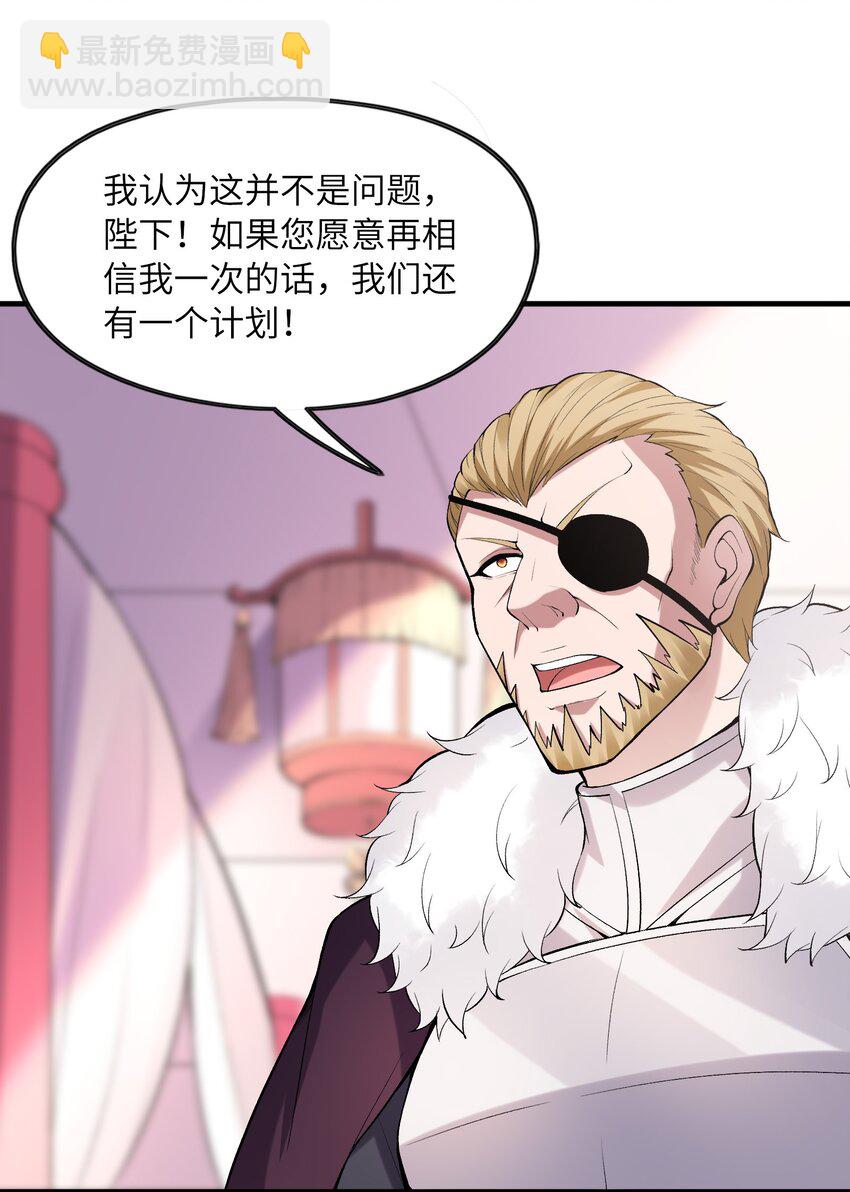 098 我怀孕了(1/2)-第99话