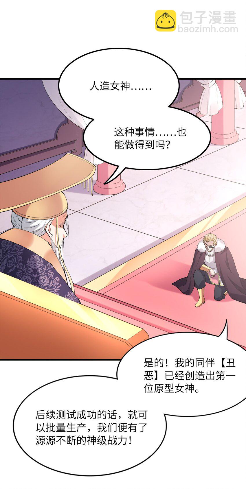 098 我怀孕了(1/2)-第99话