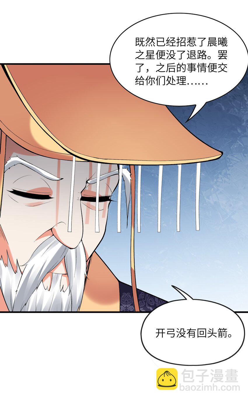 098 我怀孕了(1/2)-第99话